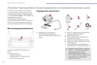 Страница 172