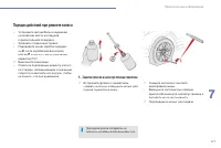 Страница 173