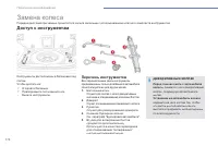 Страница 176