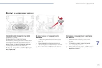 Страница 177