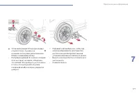 Страница 179