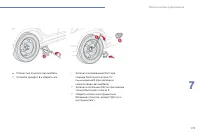Страница 181