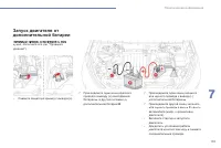 Страница 195