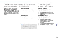 Страница 197