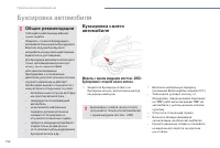 Страница 198