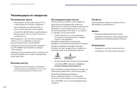 Страница 202