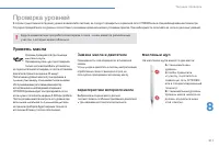 Страница 213