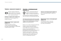 Страница 214