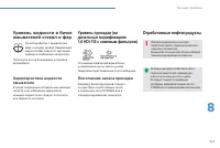 Страница 215