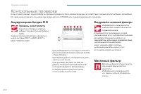 Страница 216