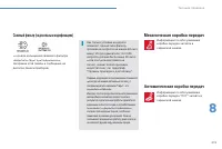 Страница 217