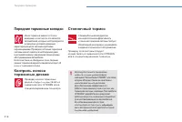 Страница 218