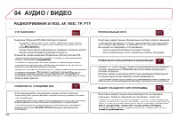 Страница 238