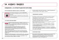 Страница 254