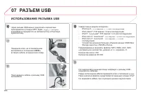 Страница 266