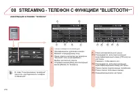 Страница 272