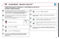 Страница 277