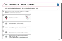 Страница 279