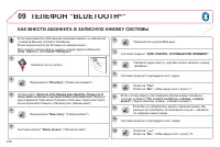 Страница 280