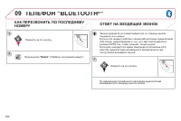 Страница 282