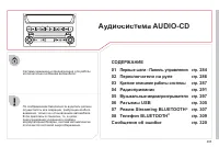 Страница 285