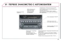 Страница 287