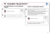 Страница 319