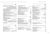 Страница 323