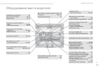 Страница 329