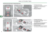 Страница 100
