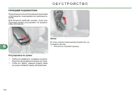 Страница 102