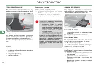 Страница 104