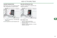 Страница 105