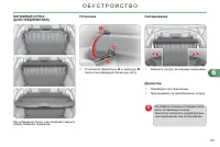 Страница 109