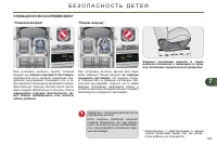 Страница 111