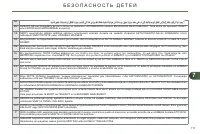 Страница 113