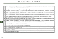 Страница 114