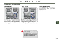 Страница 115