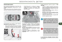 Страница 119