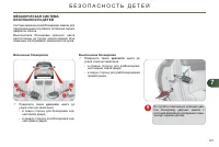 Страница 123