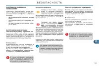 Страница 125