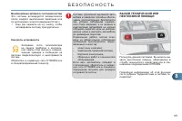 Страница 127