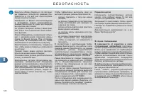 Страница 130