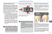 Страница 131
