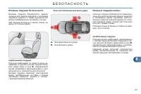 Страница 133