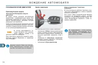 Страница 136