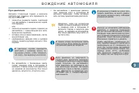 Страница 137