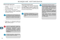 Страница 138