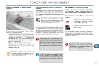 Страница 139