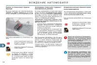 Страница 140